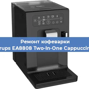 Замена мотора кофемолки на кофемашине Krups EA8808 Two-In-One Cappuccino в Перми